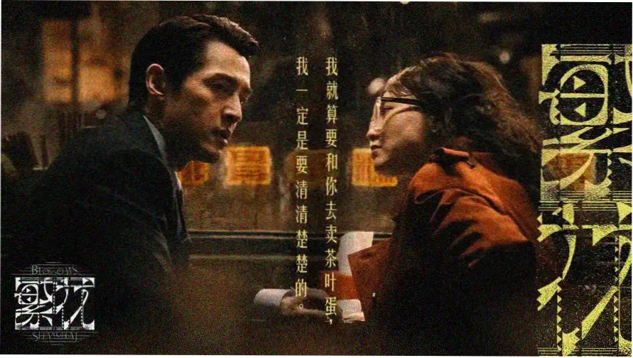 灌篮高手剧场版3 湘北决战主视觉