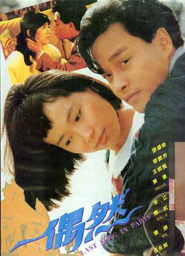 灌篮高手剧场版3 樱木花道篮板拼抢画面